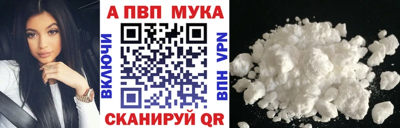 Alpha-PVP Соль  Бирюч 