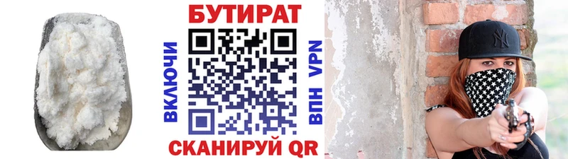 БУТИРАТ Butirat  наркотики  Бирюч 