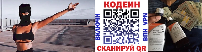 Codein напиток Lean (лин) наркота Бирюч