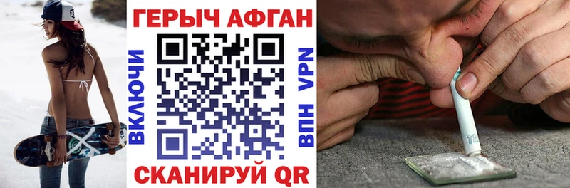 ГЕРОИН герыч  Бирюч 