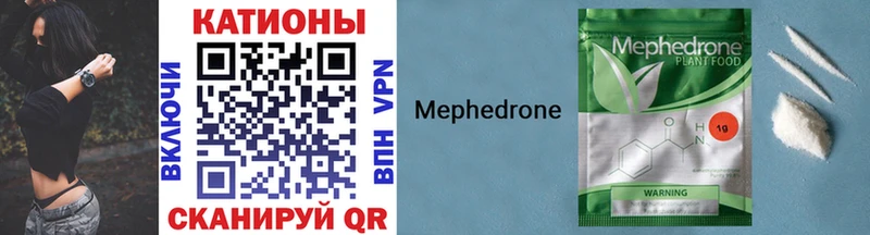 МЕФ mephedrone  Бирюч 