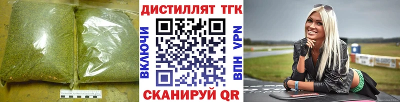 Дистиллят ТГК вейп  МЕГА зеркало  Бирюч 